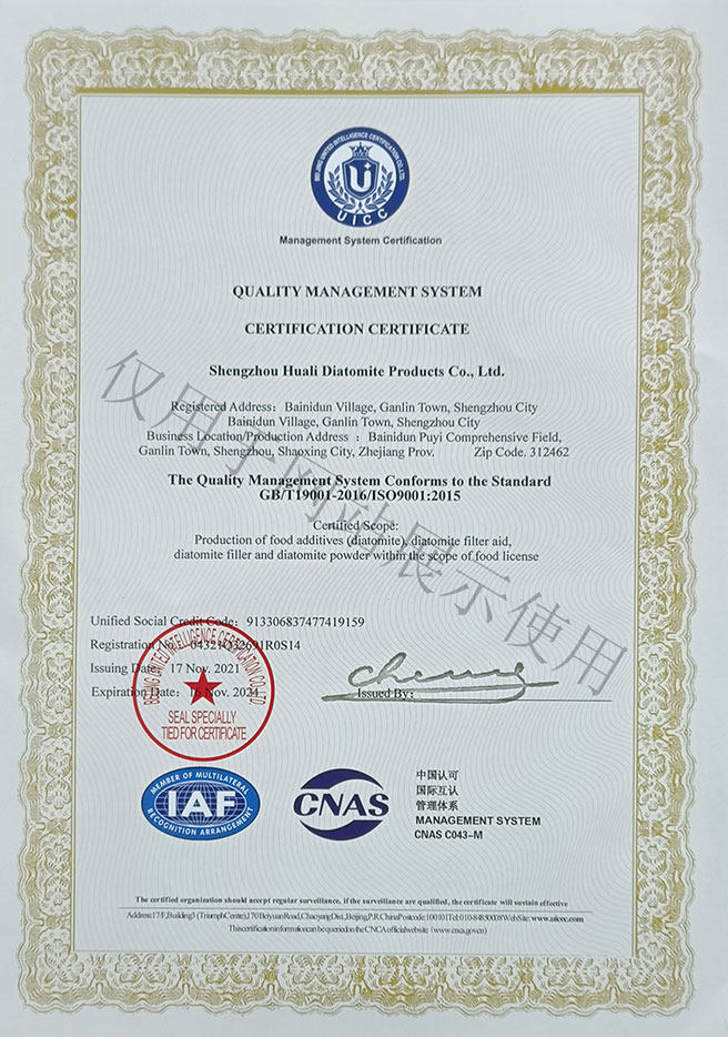 ISO9001质量管理体系认证证书英文