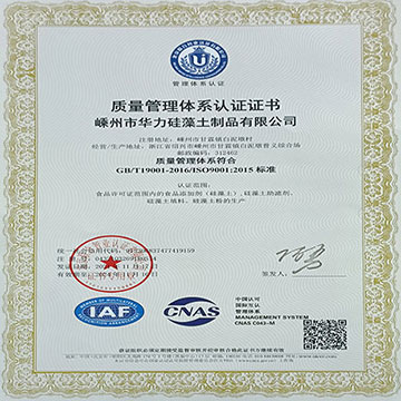 ISO9001:2015质量管理体系认证