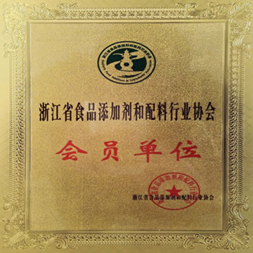 食品添加剂和配料行业协会会员
